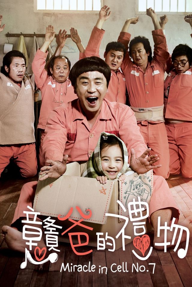 Miracle in Cell No. 7 is drama movie from South Korea