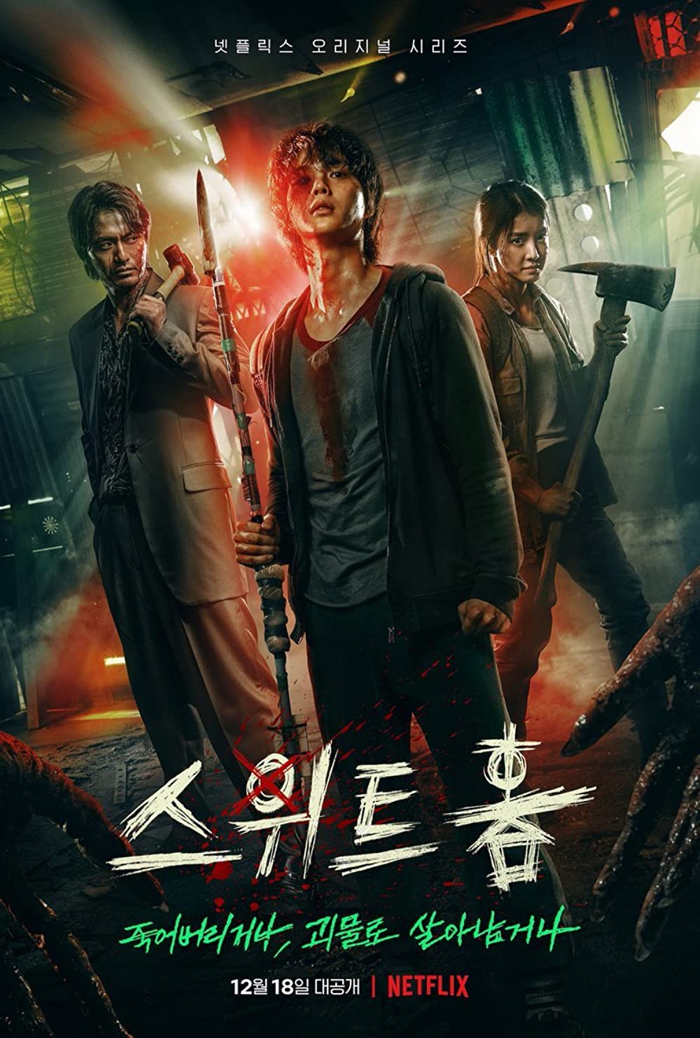 6 Korean Horror Series on Netflix Flokq Blog
